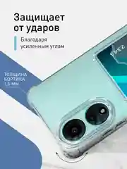 Молочный противоударный чехол для OPPO A78 силиконовый ROSCO с бортиком, защитой камер, прозрачный