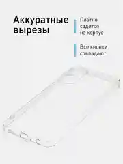 Молочный противоударный чехол для OPPO A78 силиконовый ROSCO с бортиком, защитой камер, прозрачный