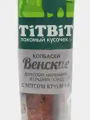 Колбаски Венские с мясом кролика для собак маленьких и средних пород, 20 г