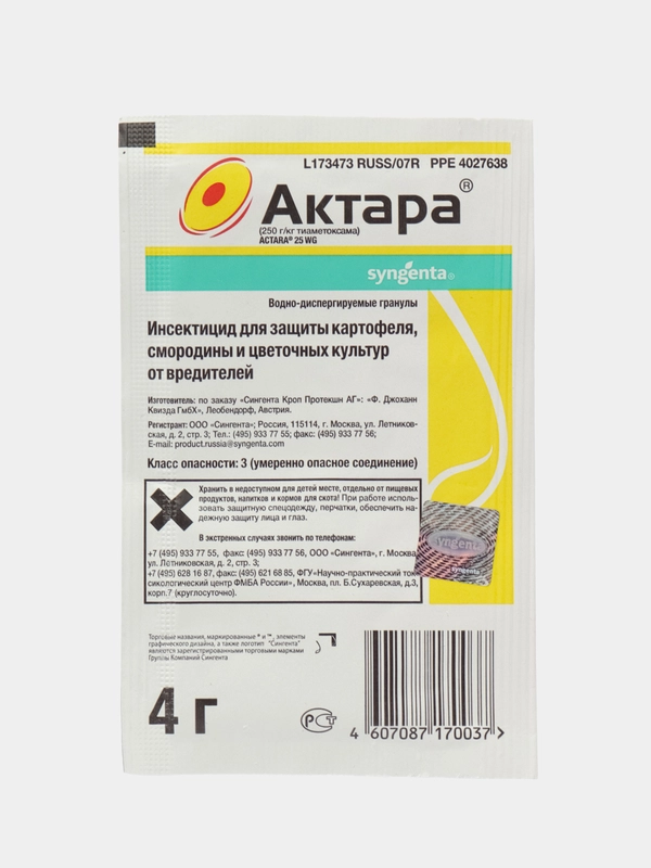 Актара - защита картофеля, садовых растений, огородных культур и цветов от вредителей