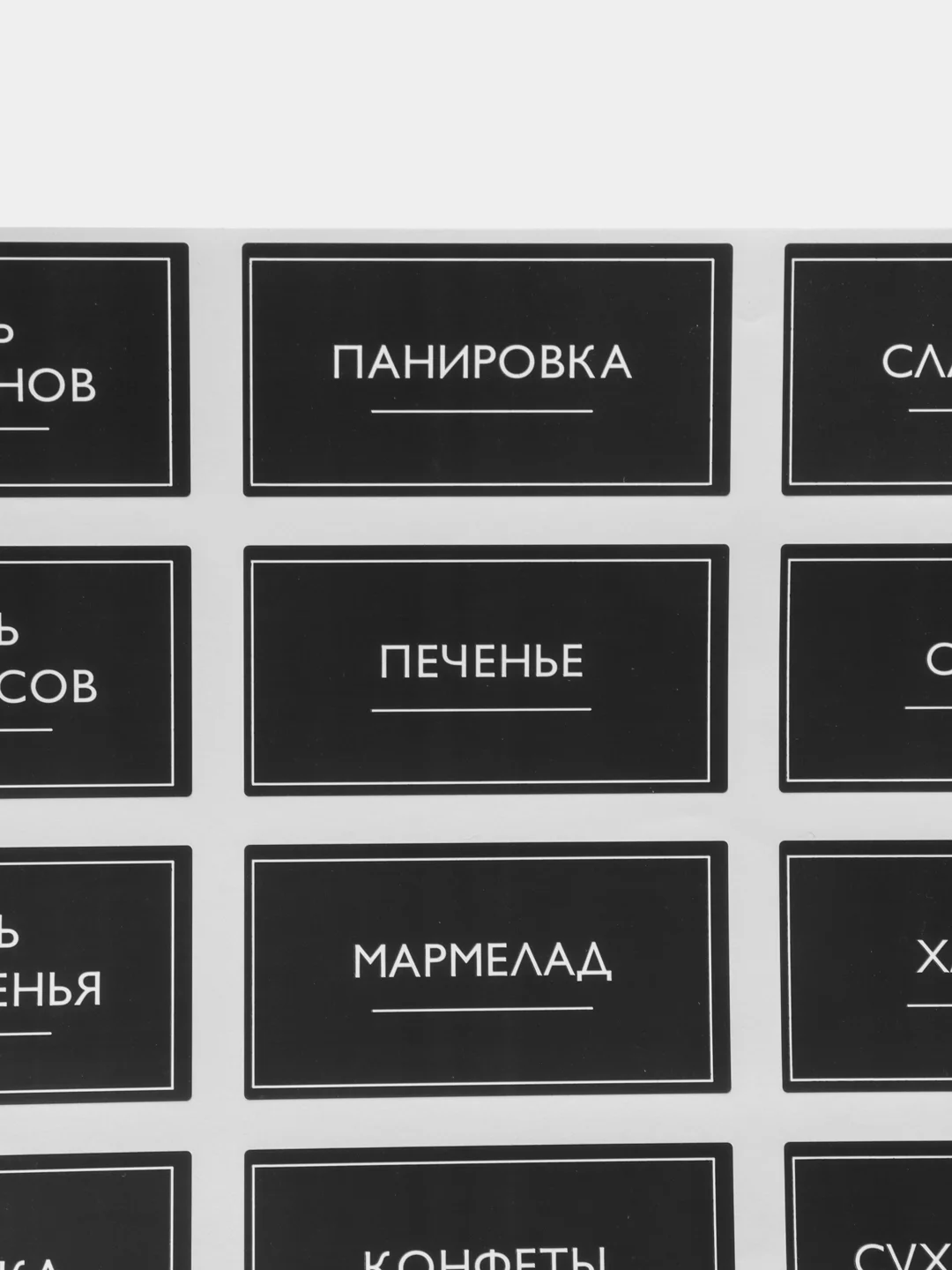 Прозрачный набор банок для хранения сыпучих продуктов и круп из 12 штук