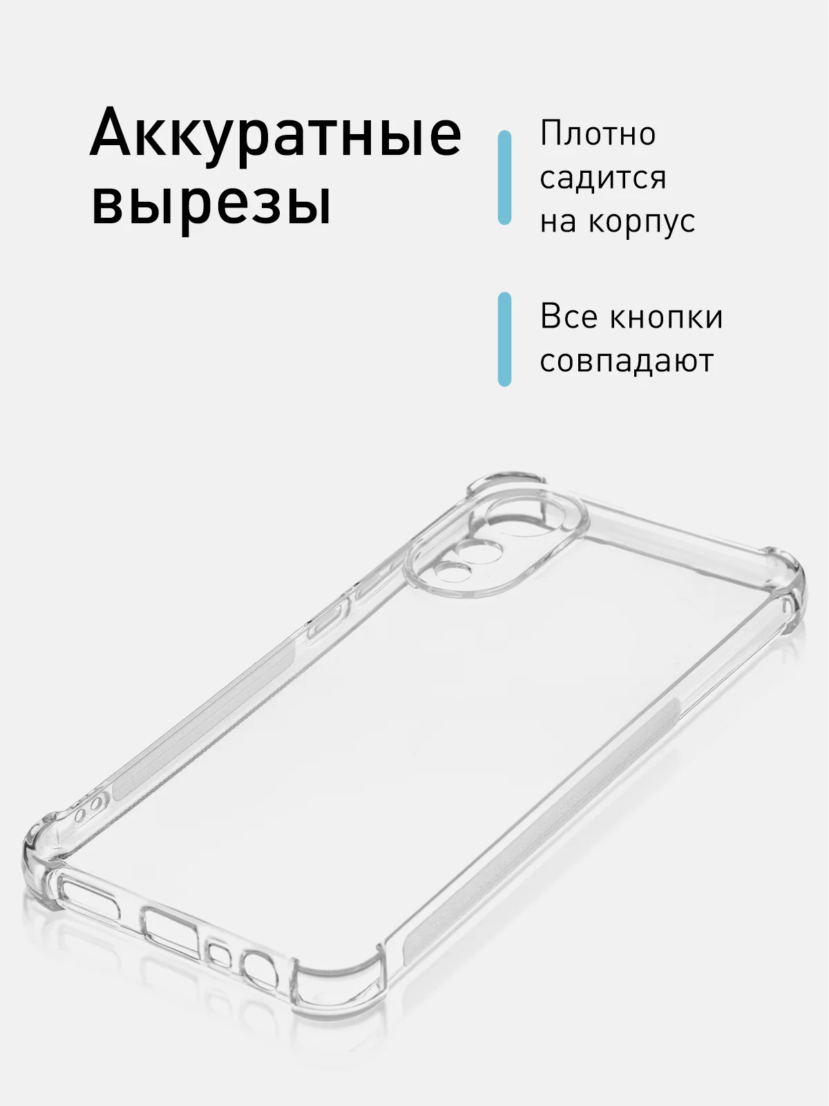 Прозрачный противоударный чехол для OPPO A78 силиконовый ROSCO прозрачный с защитой камер и углами