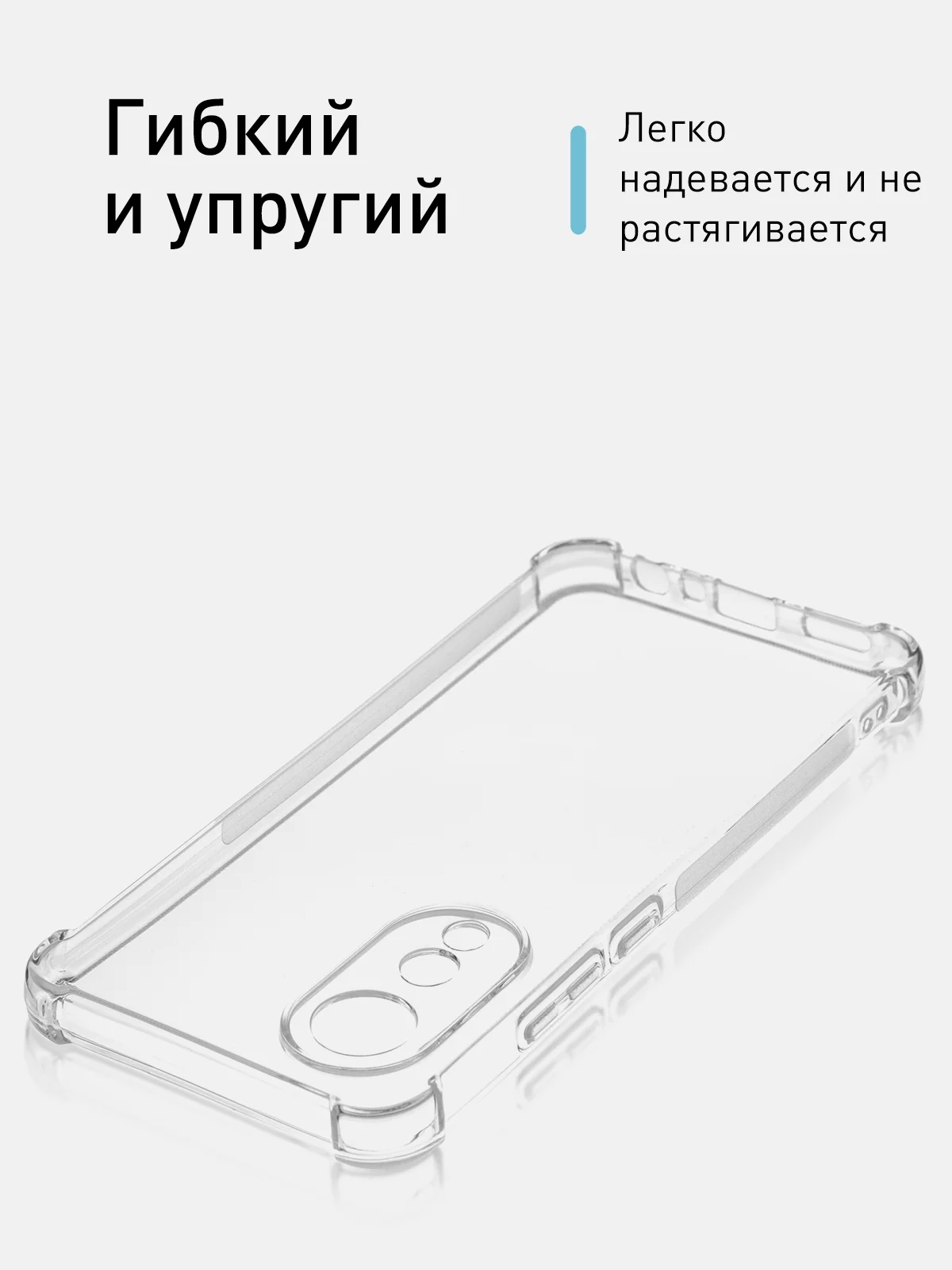 Прозрачный противоударный чехол для OPPO A78 силиконовый ROSCO прозрачный с защитой камер и углами