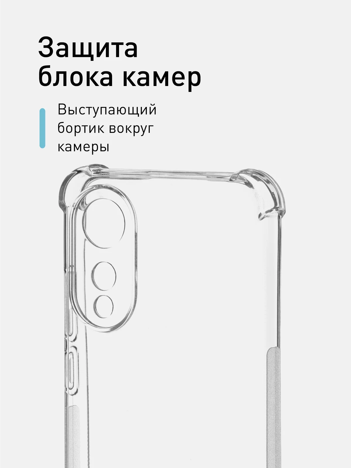 Прозрачный противоударный чехол для OPPO A78 силиконовый ROSCO прозрачный с защитой камер и углами