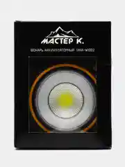 Фонарь ручной аккумуляторный "Мастер К", солнечная батарея, USB, 17 х 13 см