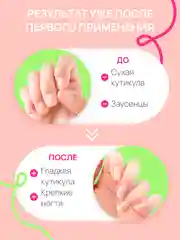 Масло для ногтей и кутикулы USHINE ухаживающее 30 мл