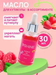 Масло для ногтей и кутикулы USHINE ухаживающее 30 мл