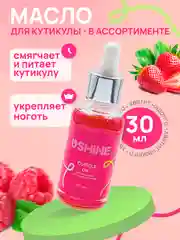 Масло для ногтей и кутикулы USHINE ухаживающее 30 мл