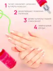 Масло для ногтей и кутикулы USHINE ухаживающее 30 мл