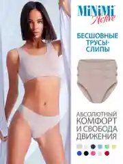 Трусы-слипы женские MiNiMi MA221 Active Slip из микрофибры набор 3 штуки