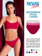 Трусы-слипы женские MiNiMi MA221 Active Slip из микрофибры набор 3 штуки