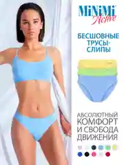 Трусы-слипы женские MiNiMi MA221 Active Slip из микрофибры набор 3 штуки