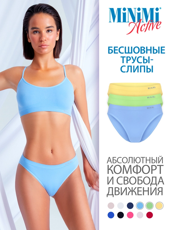 Трусы-слипы женские MiNiMi MA221 Active Slip из микрофибры набор 3 штуки
