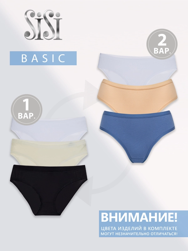 Трусы-слипы женские SISI SI5104 Slip цветные, хлопковые, набор 3 штуки
