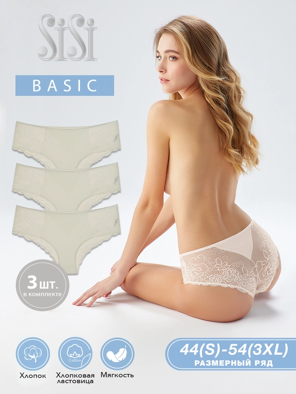 Трусы-слипы женские SISI SI5505 Slip цветные, кружевные, хлопковые, набор 3 штуки
