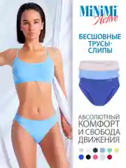 Трусы-слипы женские MiNiMi MA221 Active Slip из микрофибры набор 3 штуки