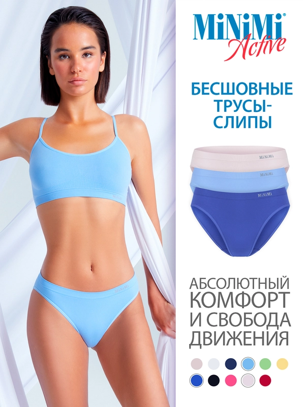 Трусы-слипы женские MiNiMi MA221 Active Slip из микрофибры набор 3 штуки