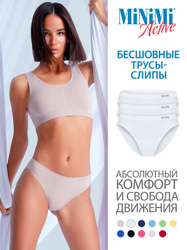 Трусы-слипы женские MiNiMi MA221 Active Slip из микрофибры набор 3 штуки
