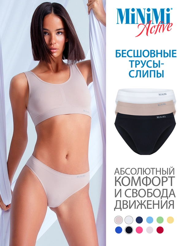 Трусы-слипы женские MiNiMi MA221 Active Slip из микрофибры набор 3 штуки