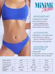 Трусы-шорты женские MiNiMi MA270 Active Shorts из микрофибры набор 3 штуки