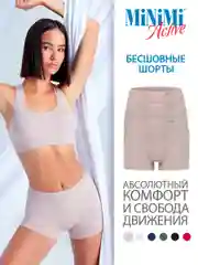 Трусы-шорты женские MiNiMi MA270 Active Shorts из микрофибры набор 3 штуки