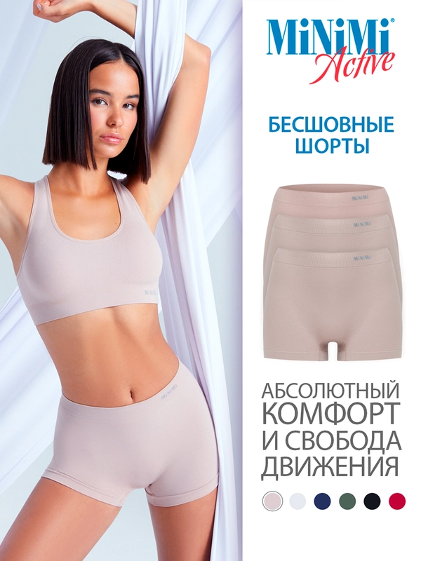 Трусы-шорты женские MiNiMi MA270 Active Shorts из микрофибры набор 3 штуки