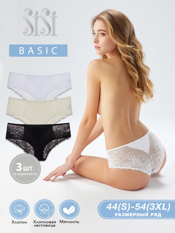 Трусы-слипы женские SISI SI5505 Slip цветные, кружевные, хлопковые, набор 3 штуки