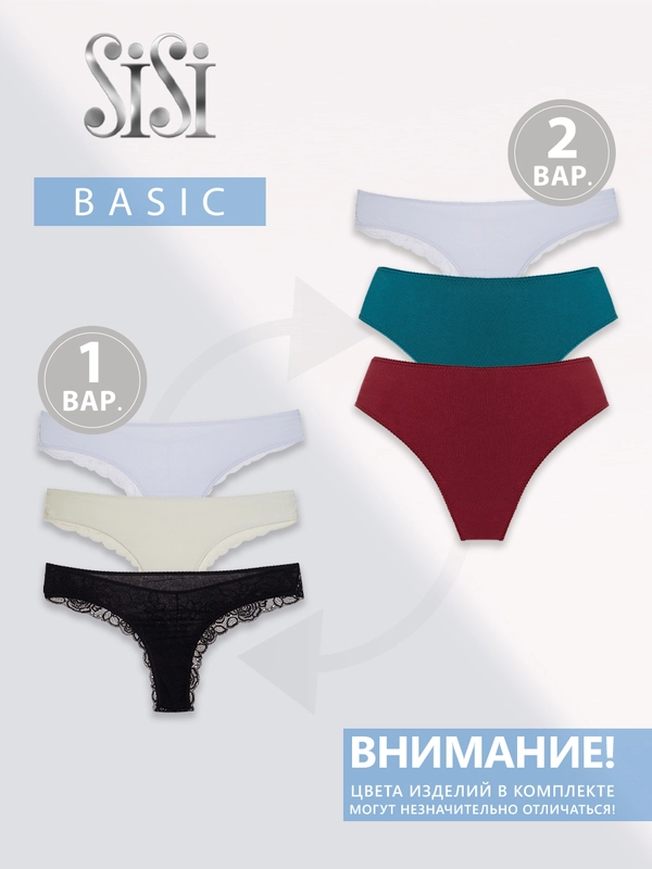 Трусы-слипы женские SISI SI5503 Brasiliana бразильяна, кружевные, хлопок, набор 3 шт