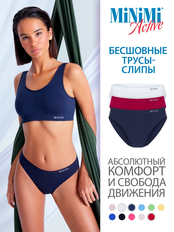 Трусы-слипы женские MiNiMi MA221 Active Slip из микрофибры набор 3 штуки