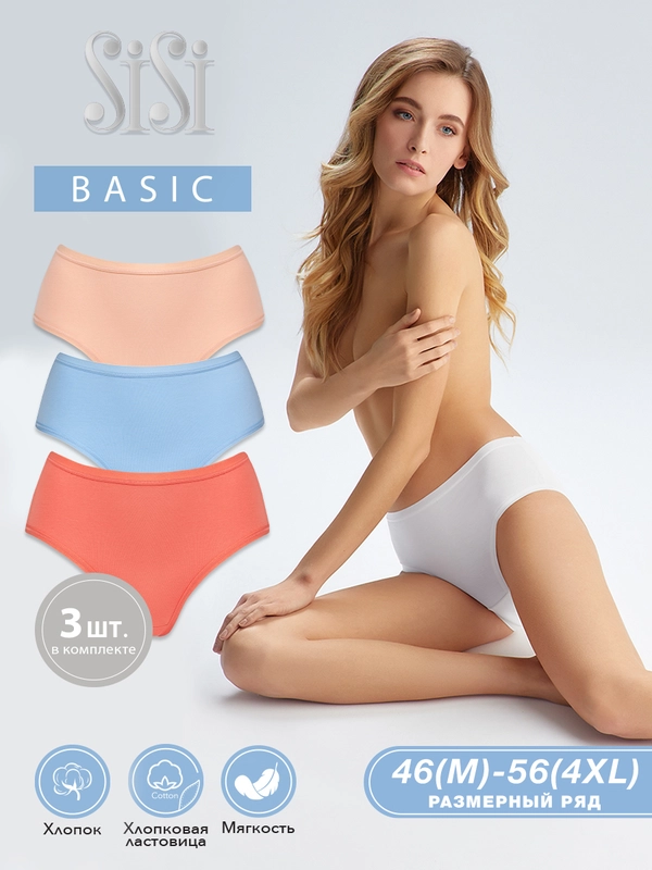 Трусы-слипы женские SISI SI5107 Slip (midi) , цветные, хлопковые, набор 3 штуки