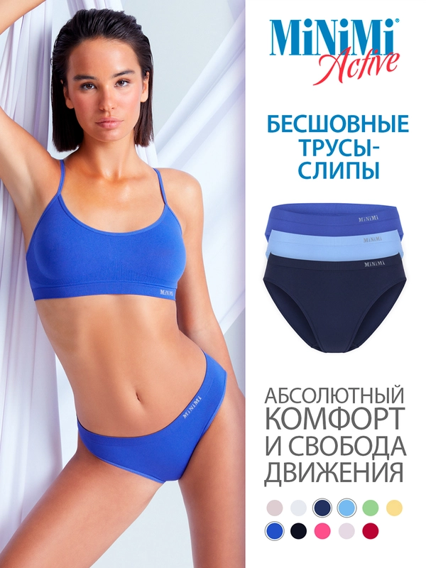 Трусы-слипы женские MiNiMi MA221 Active Slip из микрофибры набор 3 штуки