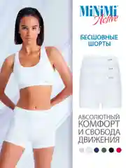 Трусы-шорты женские MiNiMi MA270 Active Shorts из микрофибры набор 3 штуки