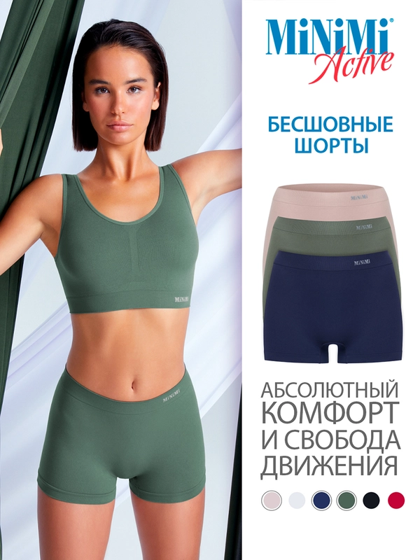 Трусы-шорты женские MiNiMi MA270 Active Shorts из микрофибры набор 3 штуки