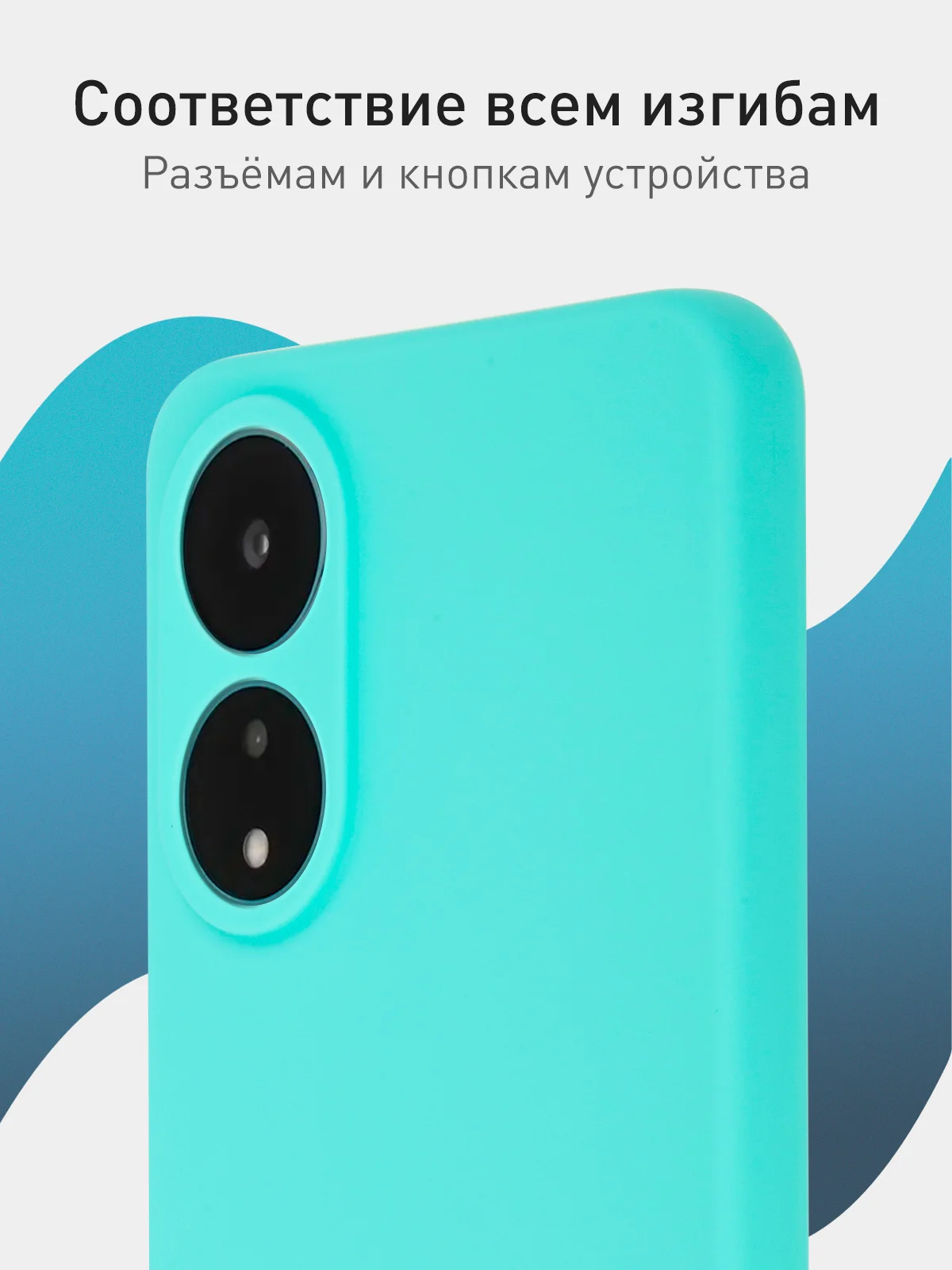 Бирюзовый чехол для Oppo A78 силиконовый ROSCO матовый тонкий с бортиком защитой камер, разные цвета