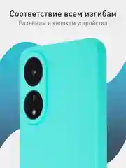 Бирюзовый чехол для Oppo A78 силиконовый ROSCO матовый тонкий с бортиком защитой камер, разные цвета