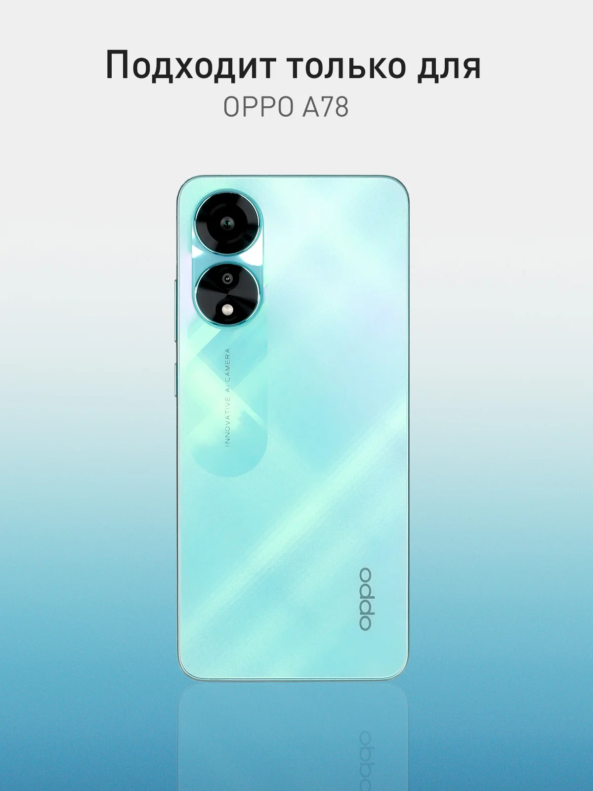 Бирюзовый чехол для Oppo A78 силиконовый ROSCO матовый тонкий с бортиком защитой камер, разные цвета