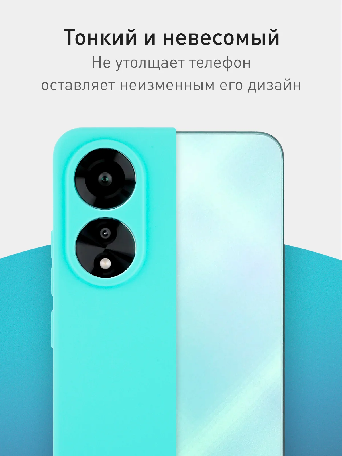 Бирюзовый чехол для Oppo A78 силиконовый ROSCO матовый тонкий с бортиком защитой камер, разные цвета