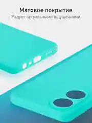 Бирюзовый чехол для Oppo A78 силиконовый ROSCO матовый тонкий с бортиком защитой камер, разные цвета