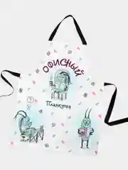 Фартук кухонный Офисный планктон