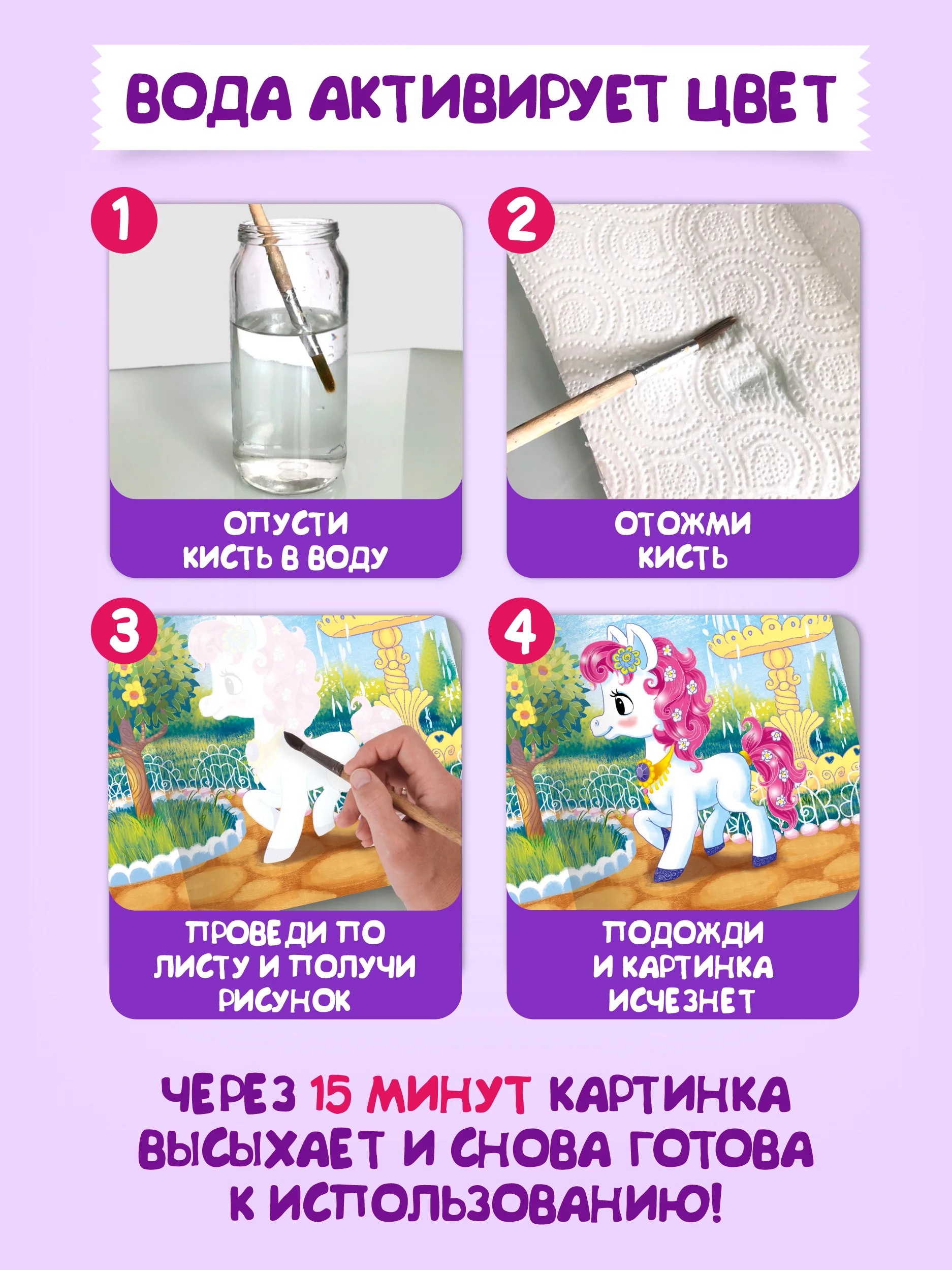 Фиолетовый раскраска водная многоразовая для малышей, А4 8 стр. Проф-Пресс