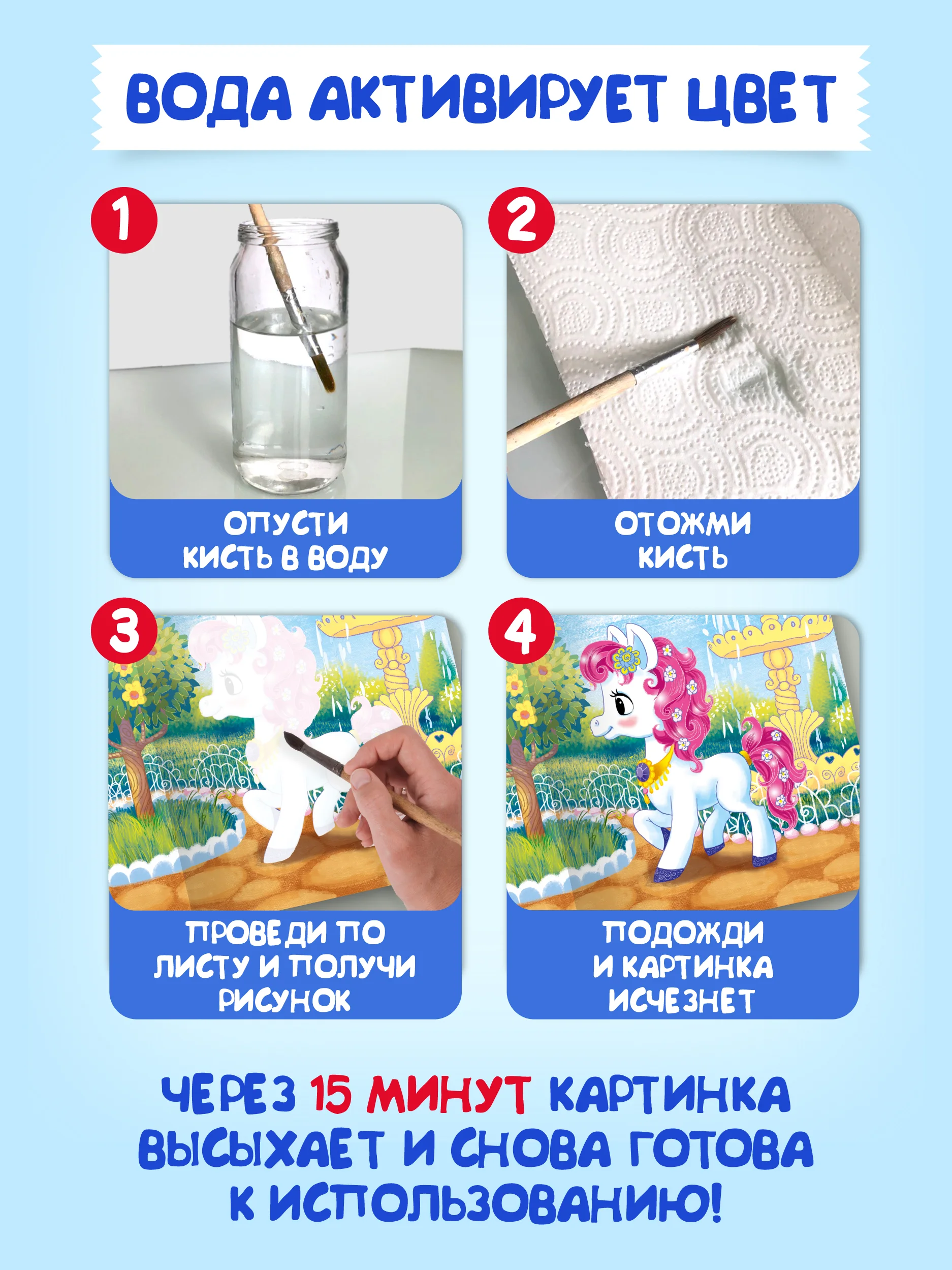 Синий раскраска водная многоразовая для малышей, А4 8 стр. Проф-Пресс