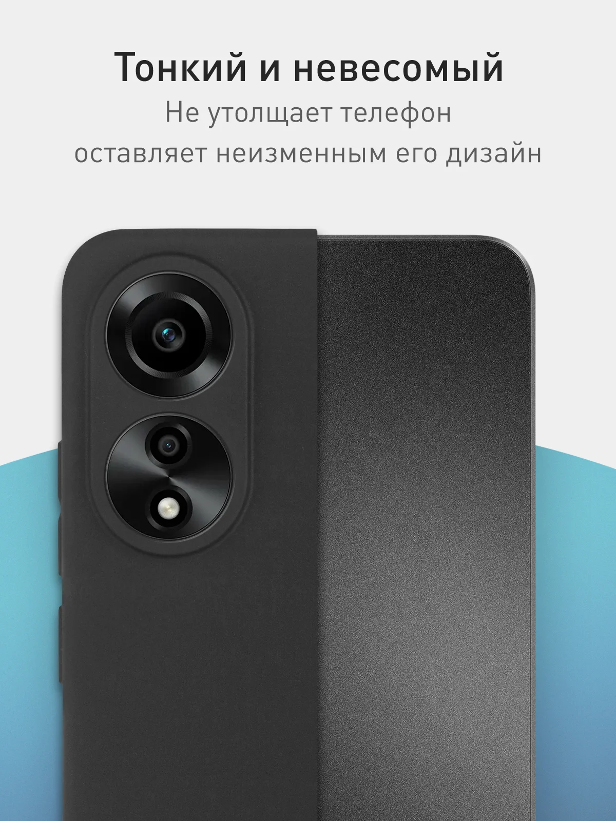 Бирюзовый чехол для Oppo A78 силиконовый ROSCO матовый тонкий с бортиком защитой камер, разные цвета