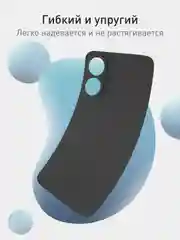 Бирюзовый чехол для Oppo A78 силиконовый ROSCO матовый тонкий с бортиком защитой камер, разные цвета