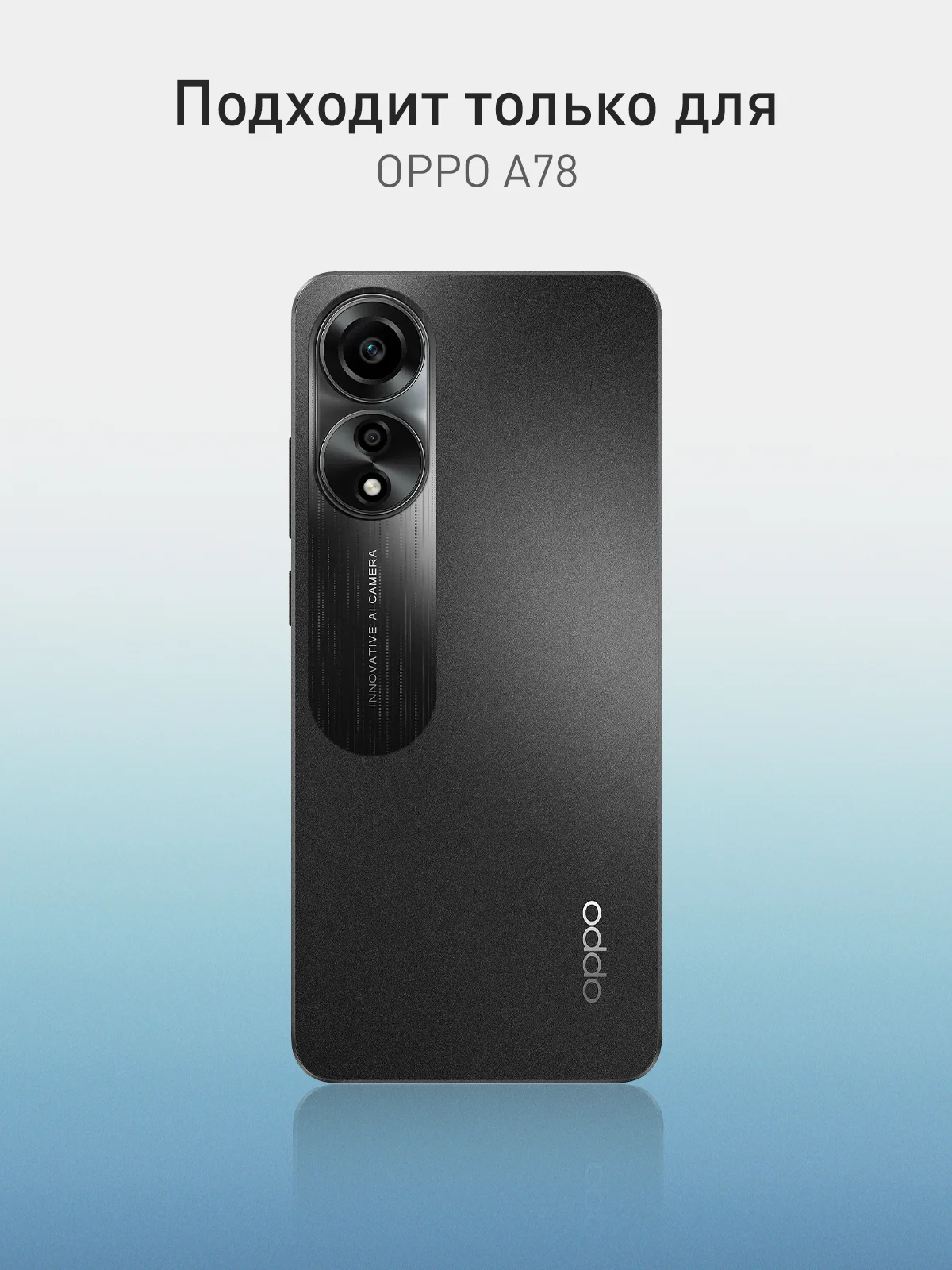 Бирюзовый чехол для Oppo A78 силиконовый ROSCO матовый тонкий с бортиком защитой камер, разные цвета