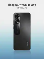 Бирюзовый чехол для Oppo A78 силиконовый ROSCO матовый тонкий с бортиком защитой камер, разные цвета