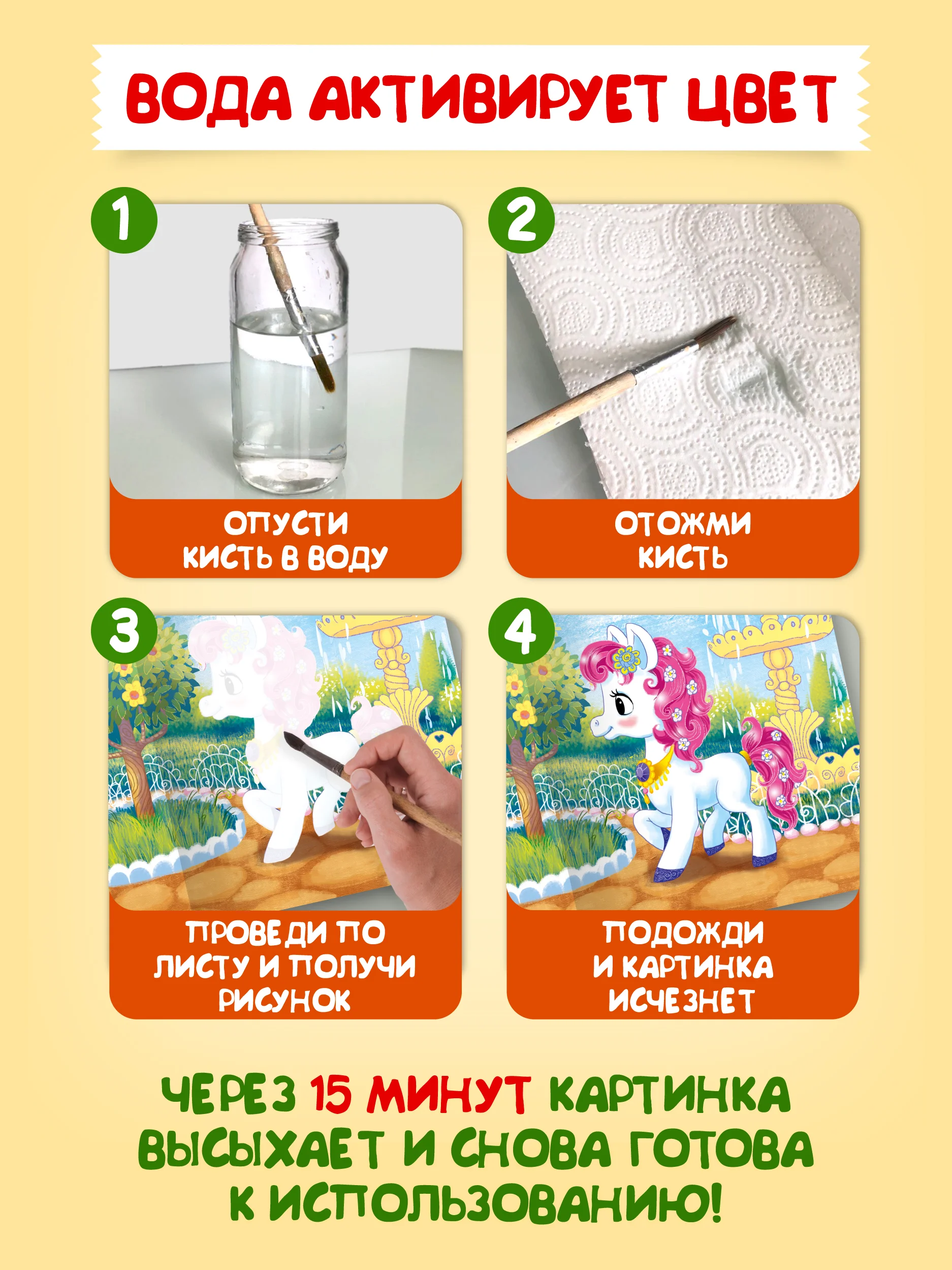 Красный раскраска водная многоразовая для малышей, А4 8 стр. Проф-Пресс