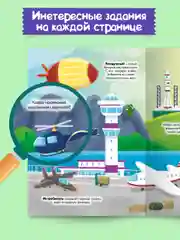 Зеленый раскраска водная многоразовая для малышей, А4 8 стр. Проф-Пресс