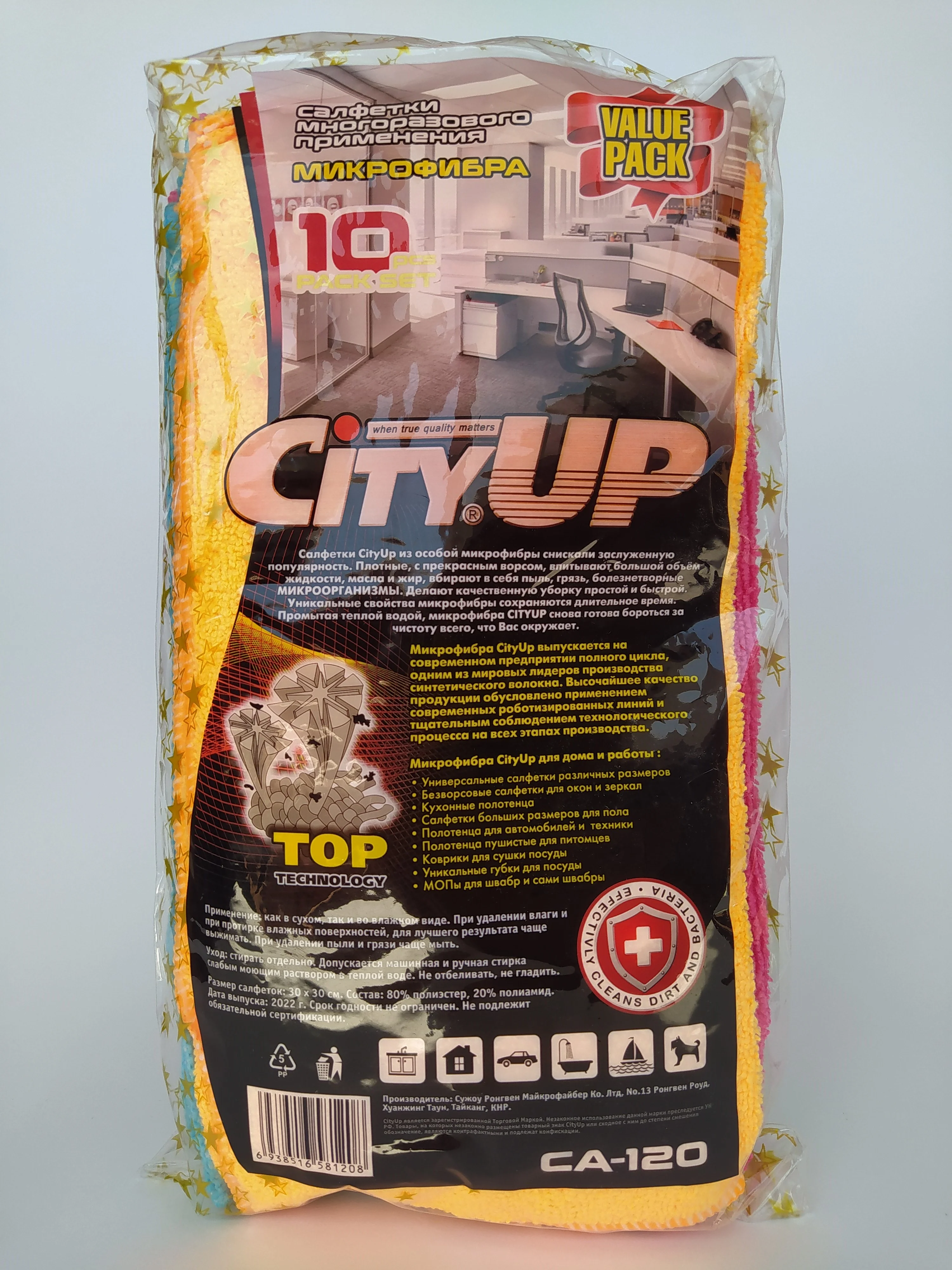Салфетка микрофибра CityUP, 30 х 30 см