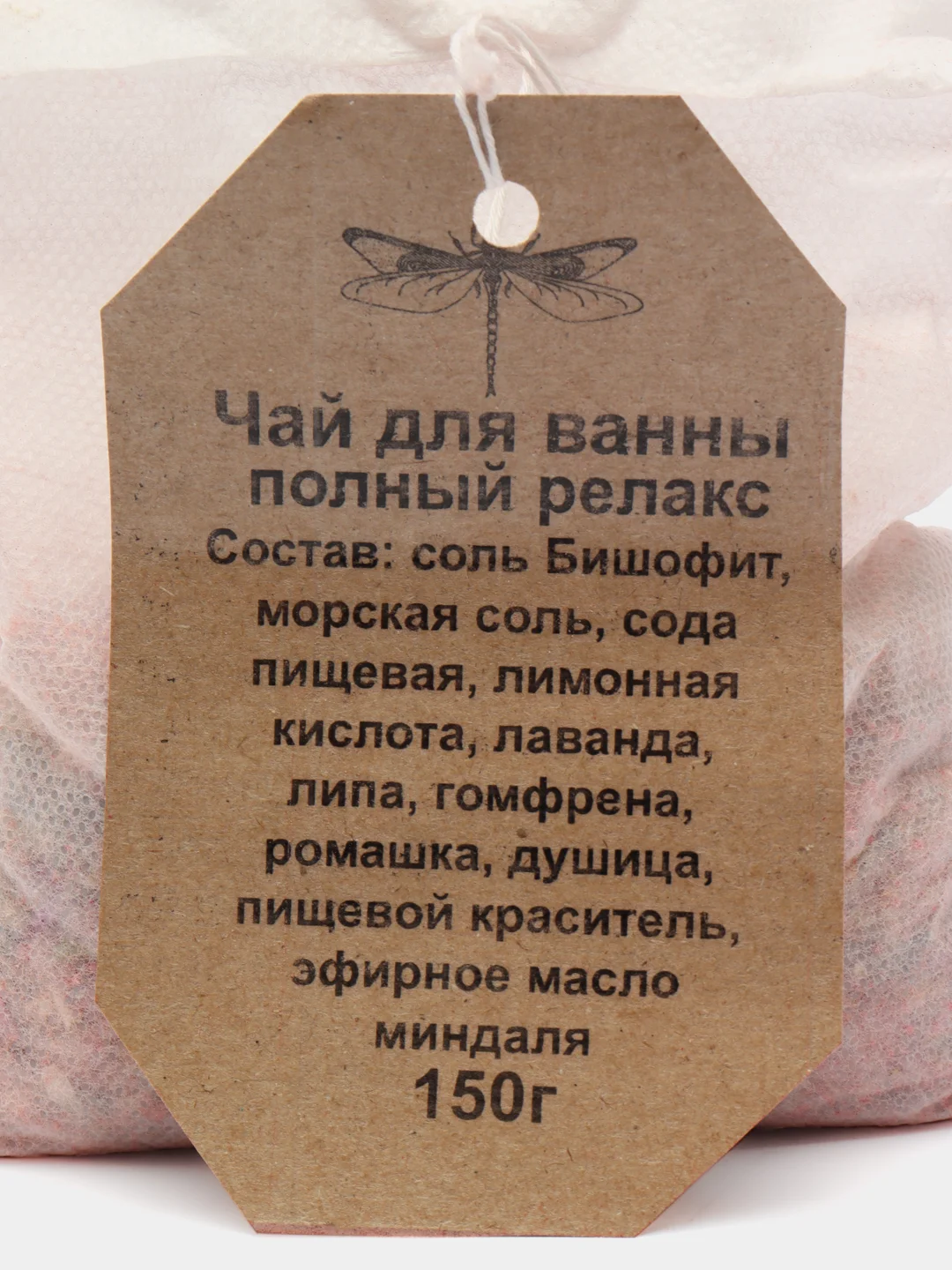 Алый пена для ванны, с морской солью, чай для ванны, в мешочке