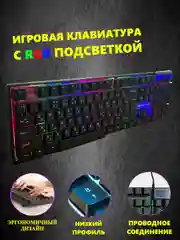Клавиатура игровая MRM Power USB с подсветкой и мембранной конструкцией клавиш